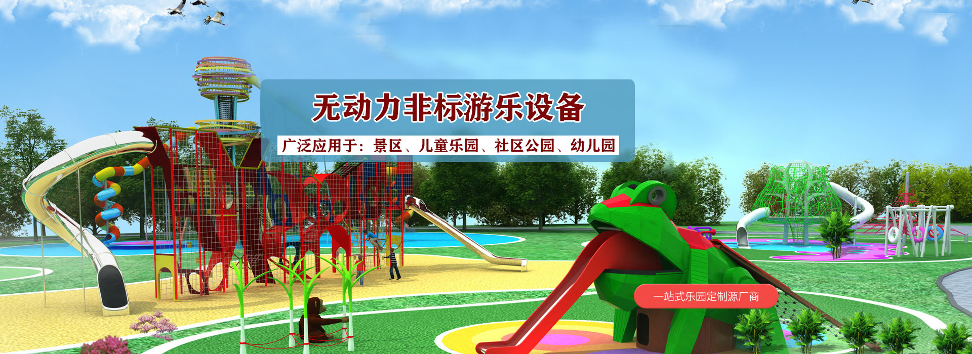 兒童公園不銹鋼滑梯、不銹鋼兒童游樂設(shè)施