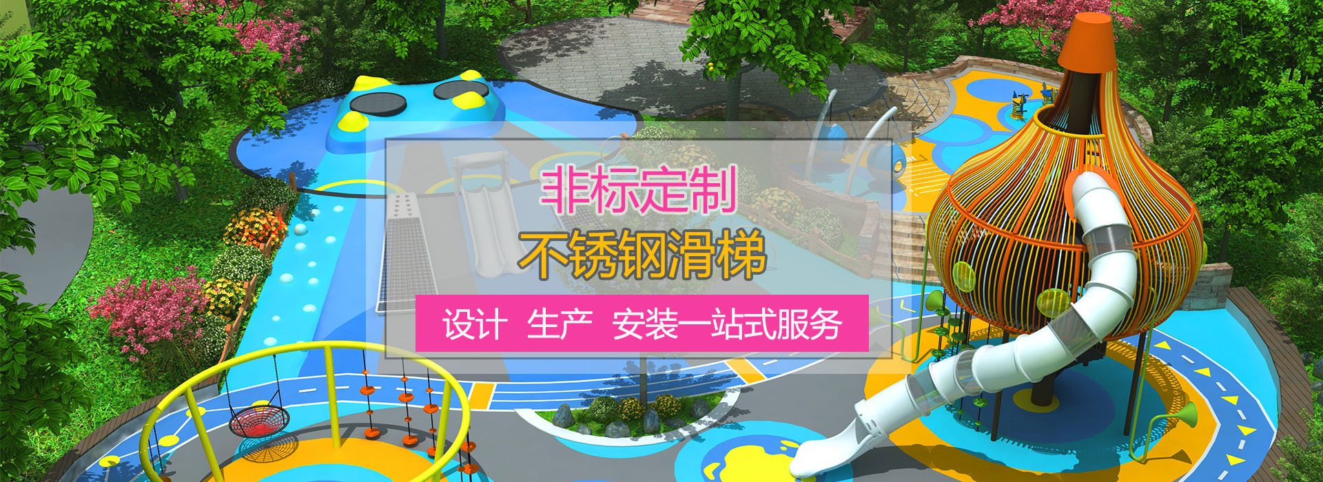 兒童游樂設(shè)備滑梯廠家