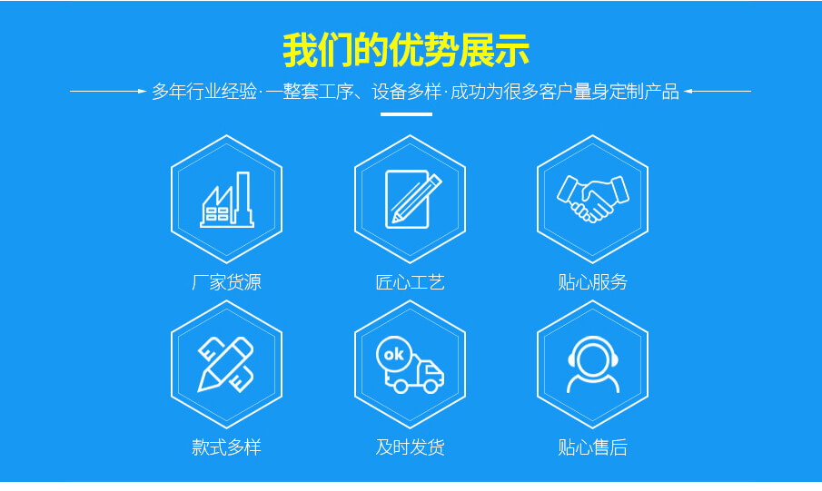 我們的優(yōu)勢
