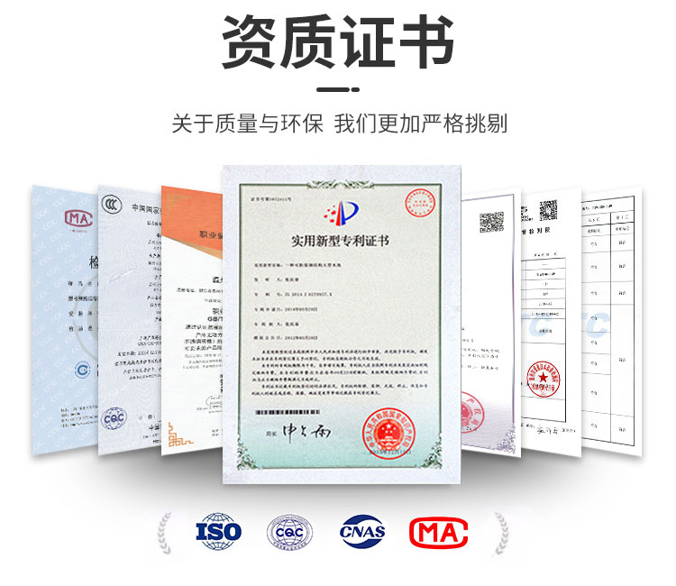 奇思樂資質(zhì)證書