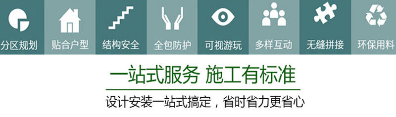 景區(qū)親子樂園規(guī)劃設(shè)計