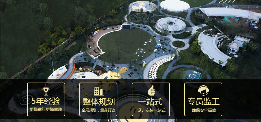 公園游樂場設備規(guī)劃設計