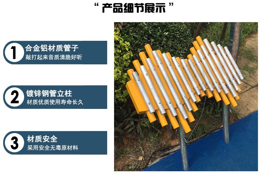 兒童敲打樂器細節(jié)展示