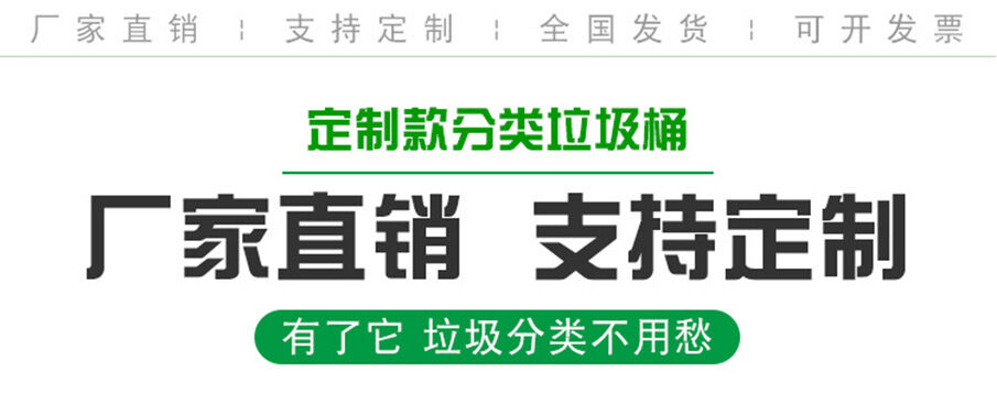 戶外垃圾桶定制廠家直銷(xiāo)