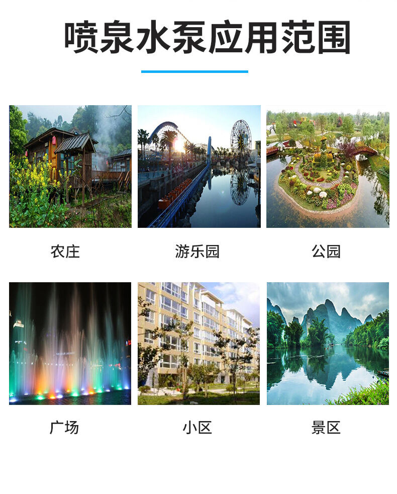 號(hào)角吶喊噴泉應(yīng)用范圍