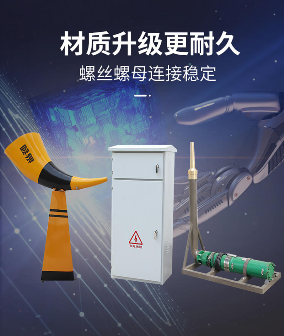 號(hào)角吶喊噴泉