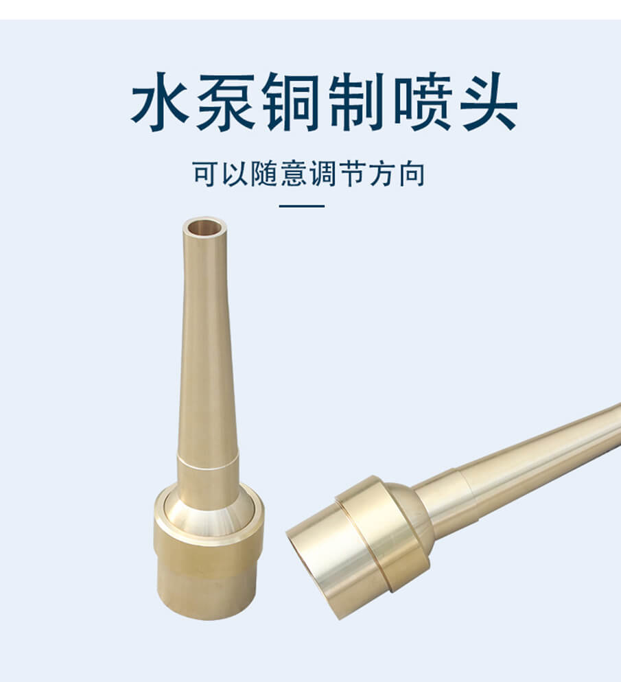 號(hào)角吶喊噴泉采用銅質(zhì)噴頭