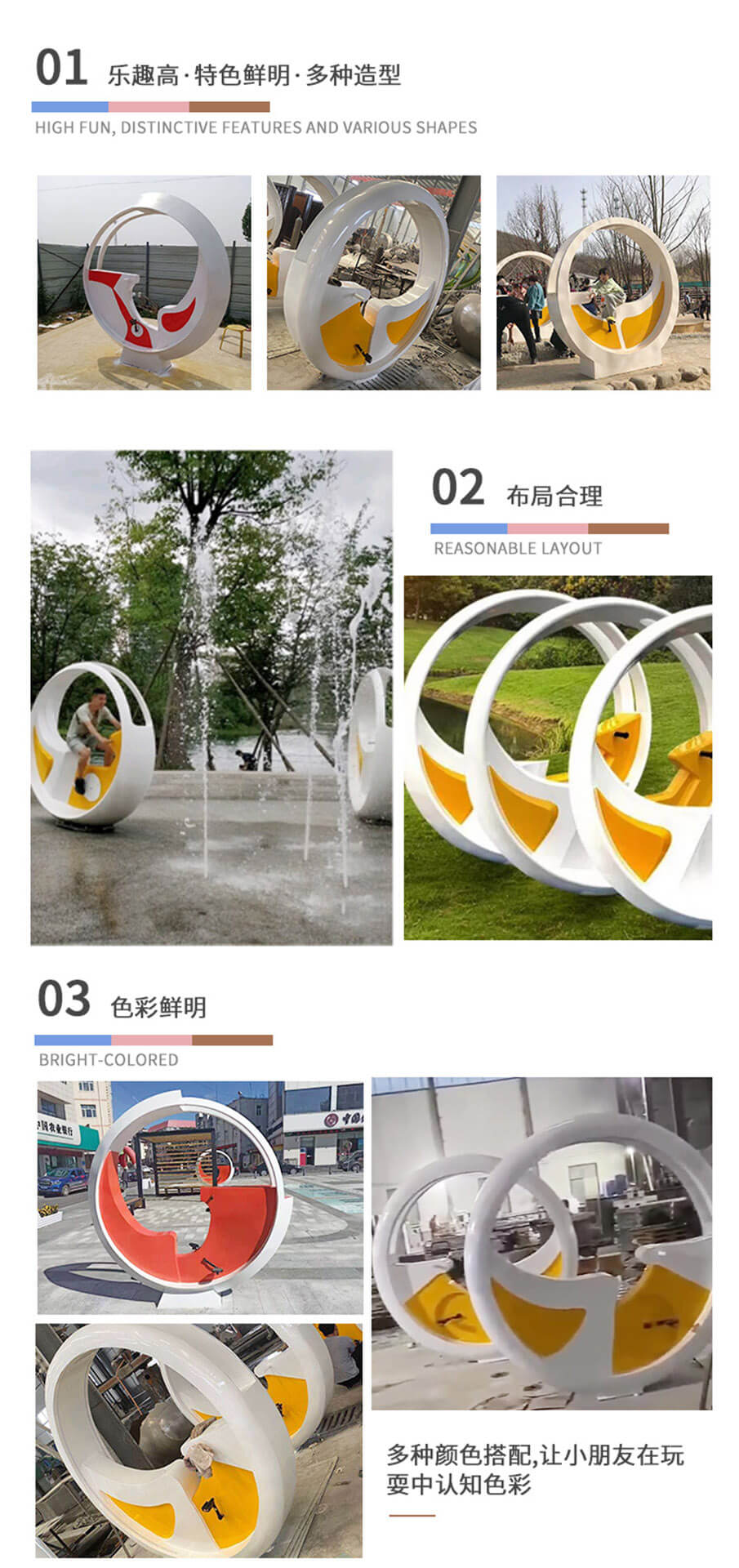 適用場景:景區(qū)、公園、小區(qū)廣場、游樂場