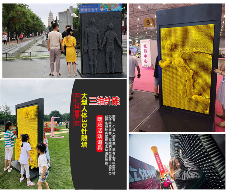 人體3D針雕墻