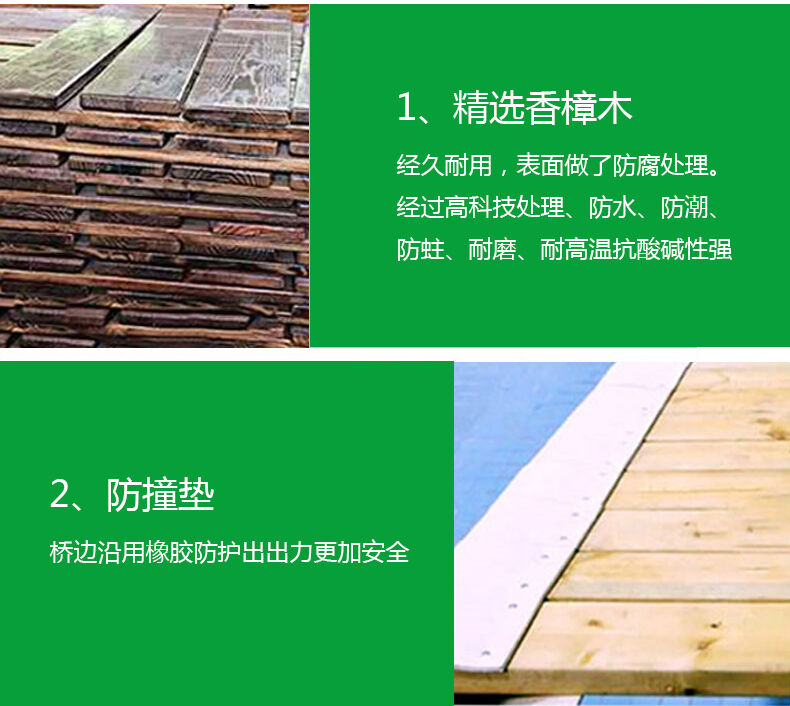 采用精選香樟木、經(jīng)久耐用，表面做了防腐處理。經(jīng)過高科技處理、防水、防潮、防蛀、耐磨、耐高溫抗酸堿性強(qiáng)