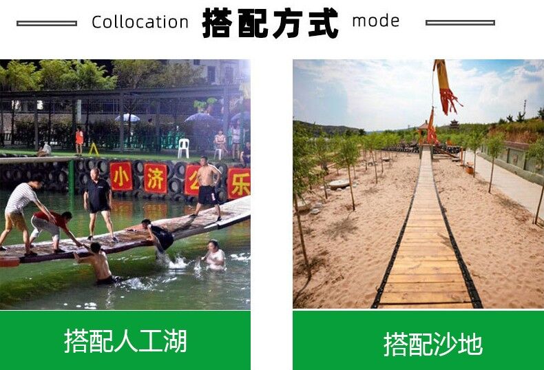 網(wǎng)紅橋可以搭配人工湖、沙地