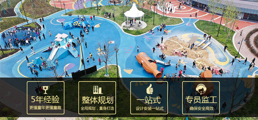 兒童樂園游樂設施設計方案