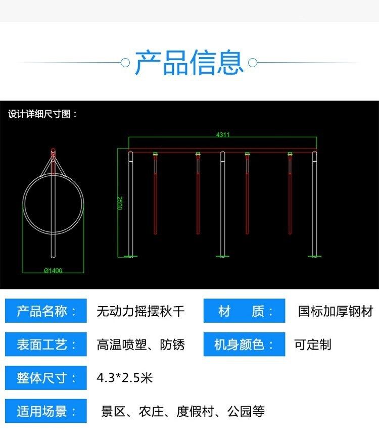 多人圈圈網(wǎng)紅秋千詳細尺寸