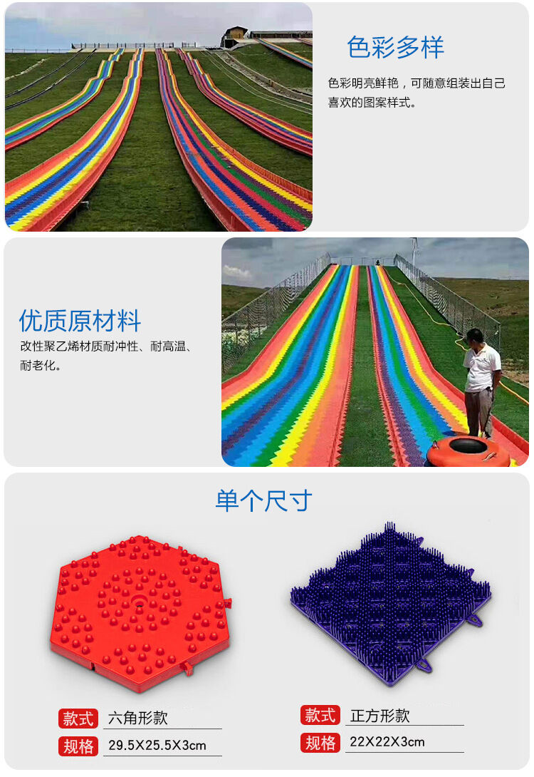 坡面不需要混凝土硬化或者搭鋼架,只需要壓平坡面,鋪上防水布就可以直接將滑板鋪在地面上,省錢省時又省力