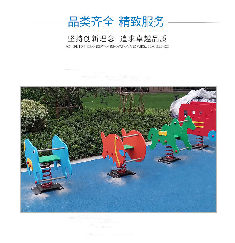 景區(qū)兒童搖搖樂應(yīng)用場(chǎng)景