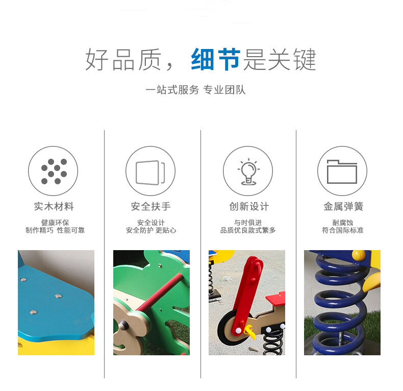 景區(qū)戶外兒童搖搖樂細(xì)節(jié)