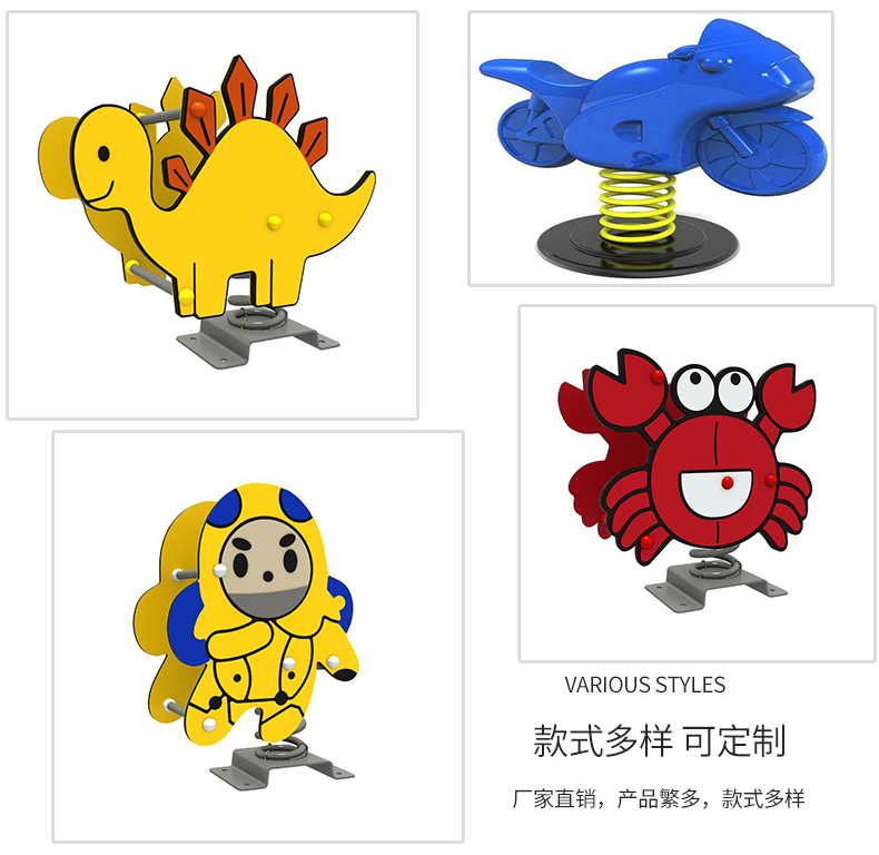 兒童設(shè)施搖搖樂設(shè)計