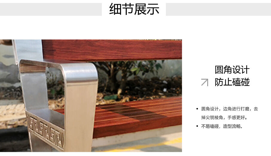 7公園鋼木休閑座椅細(xì)節(jié)展示.jpg