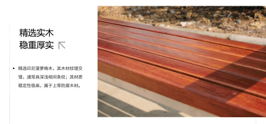 8公園鋼木休閑座椅細(xì)節(jié)精選實(shí)木.jpg
