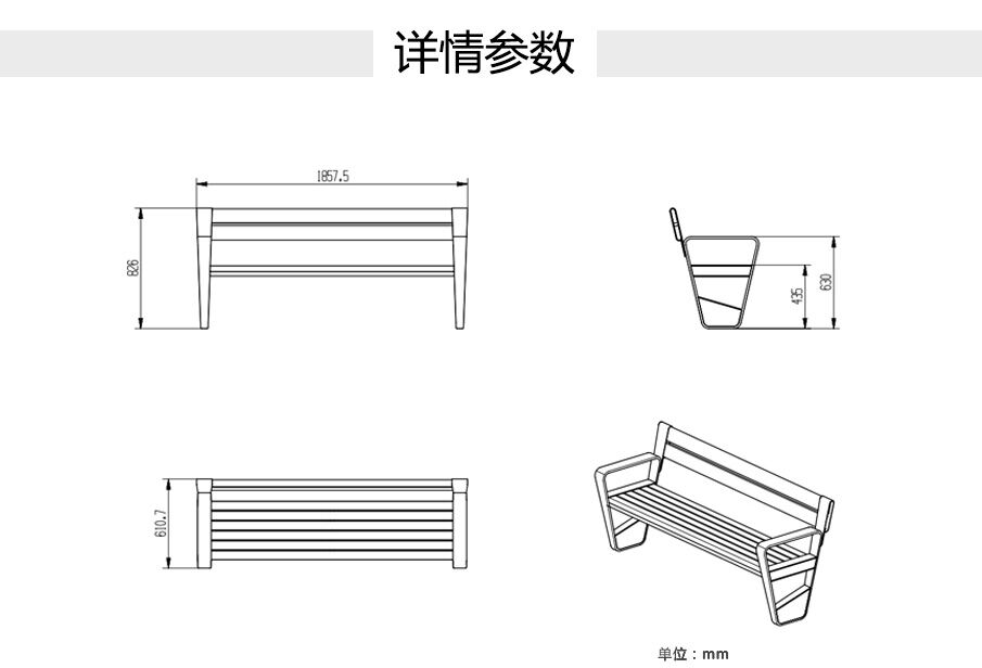 10公園鋼木休閑座椅詳情參數(shù).jpg