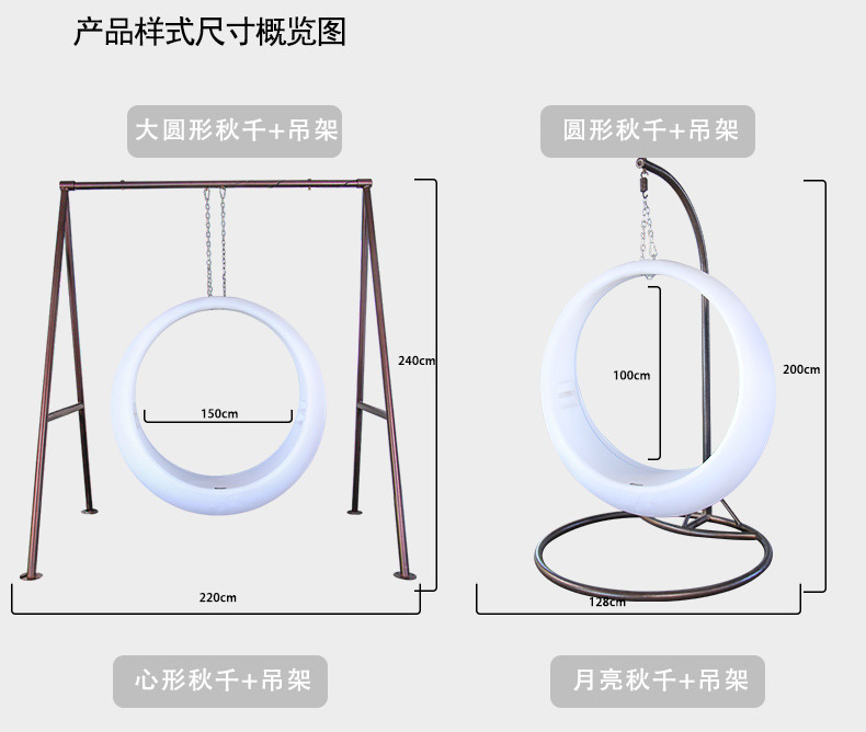 網(wǎng)紅月亮秋千樣式一