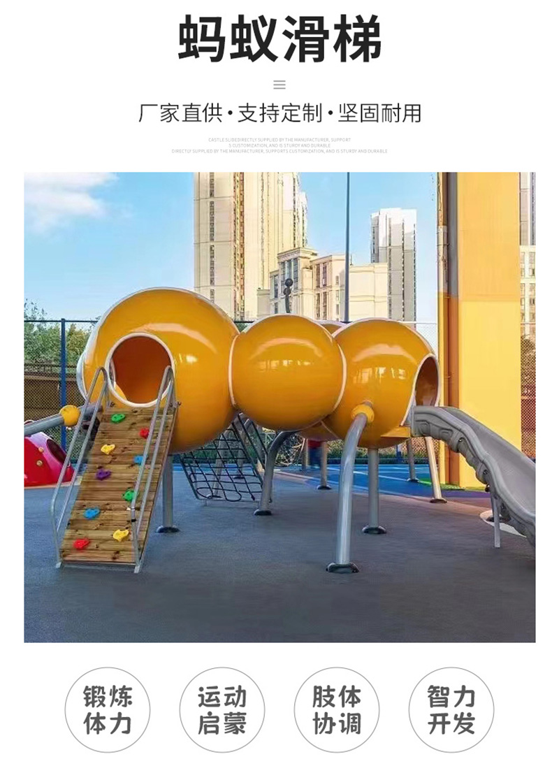 不銹鋼螞蟻造型滑梯
