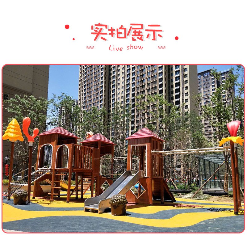 小區(qū)兒童木質(zhì)滑滑梯