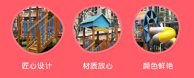 大型小區(qū)兒童木質(zhì)滑滑梯