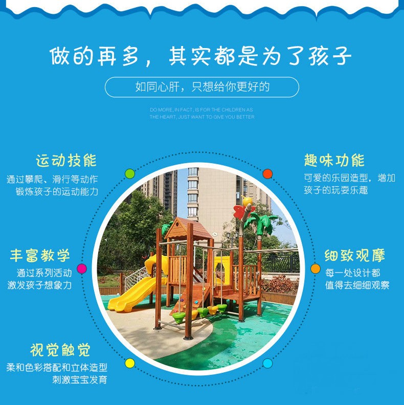 兒童木制戶外滑梯