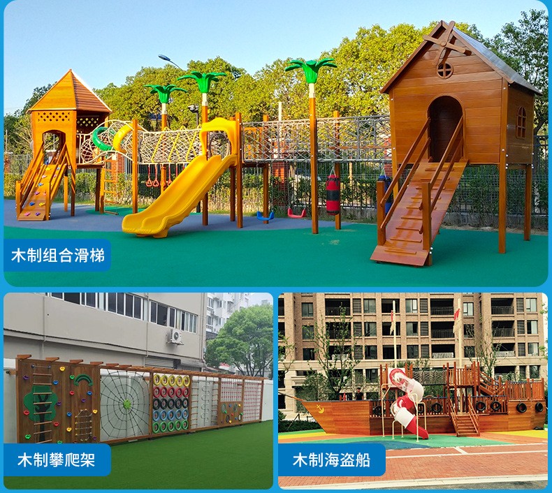 公園木制戶外滑梯
