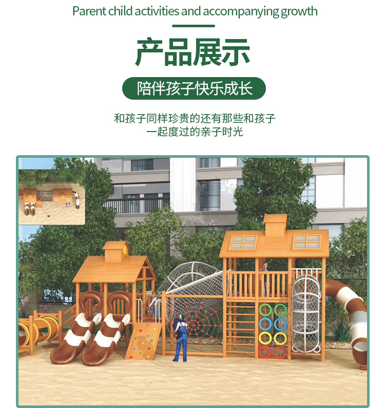 幼兒園室外木制滑梯