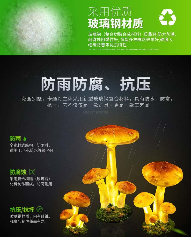 led戶外發(fā)光蘑菇燈材質(zhì)