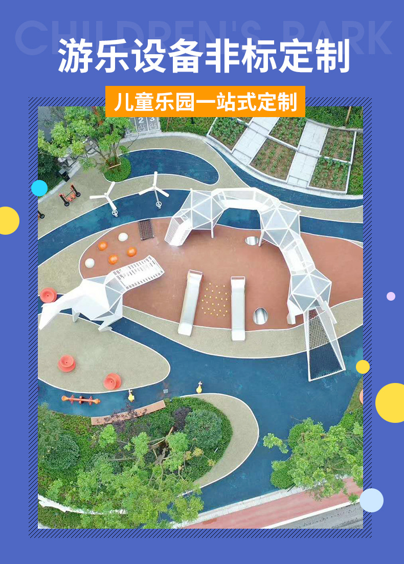 景區(qū)親子樂園規(guī)劃設(shè)計