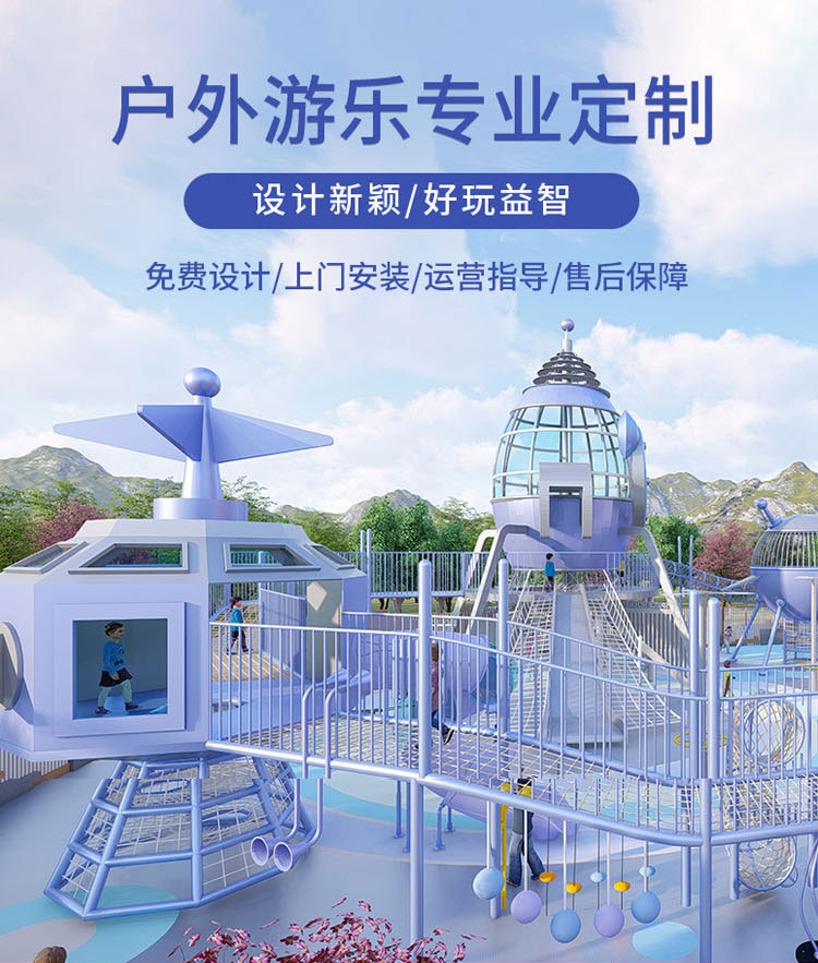 戶外游樂場設(shè)計(jì)效果圖