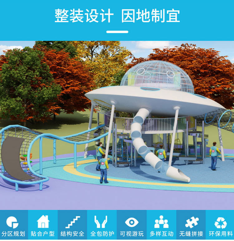 景區(qū)游樂園設(shè)備規(guī)劃設(shè)計(jì)
