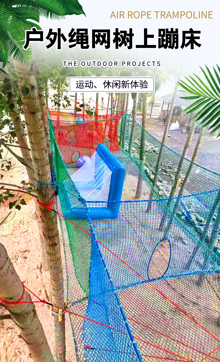 戶外叢林拓展設(shè)備