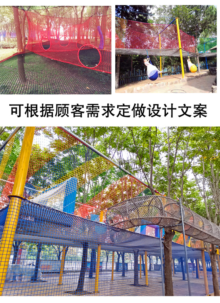 戶外叢林拓展設(shè)備設(shè)計(jì)方案