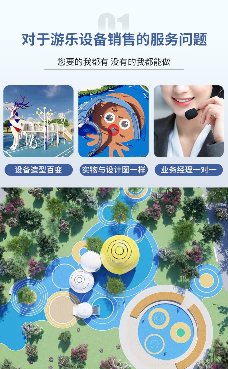 兒童公園總體規(guī)劃