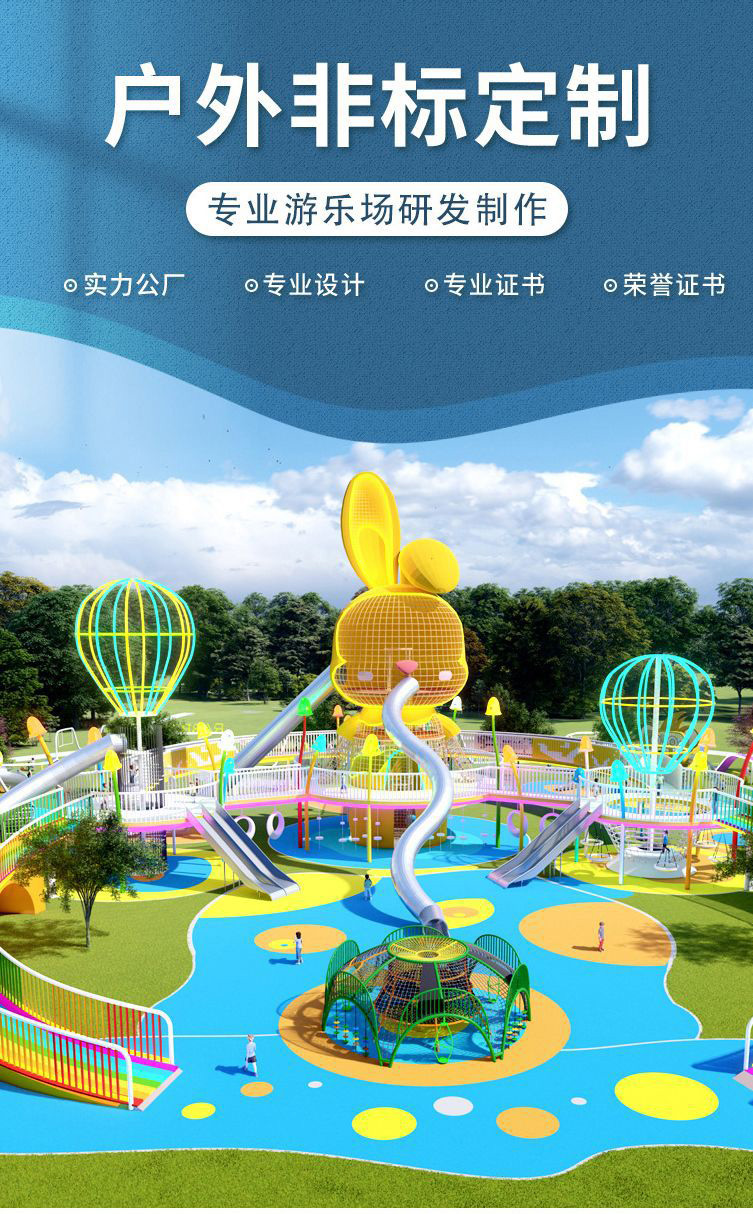 室外游樂場(chǎng)規(guī)劃效果圖
