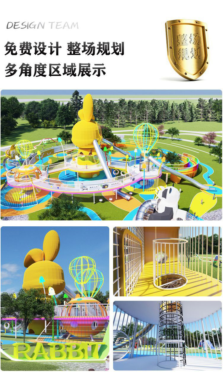 室外游樂場(chǎng)規(guī)劃設(shè)計(jì)