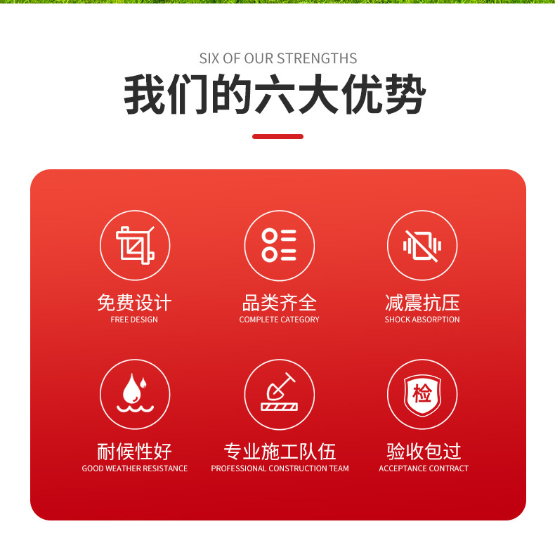epdm塑膠跑道廠家優(yōu)勢
