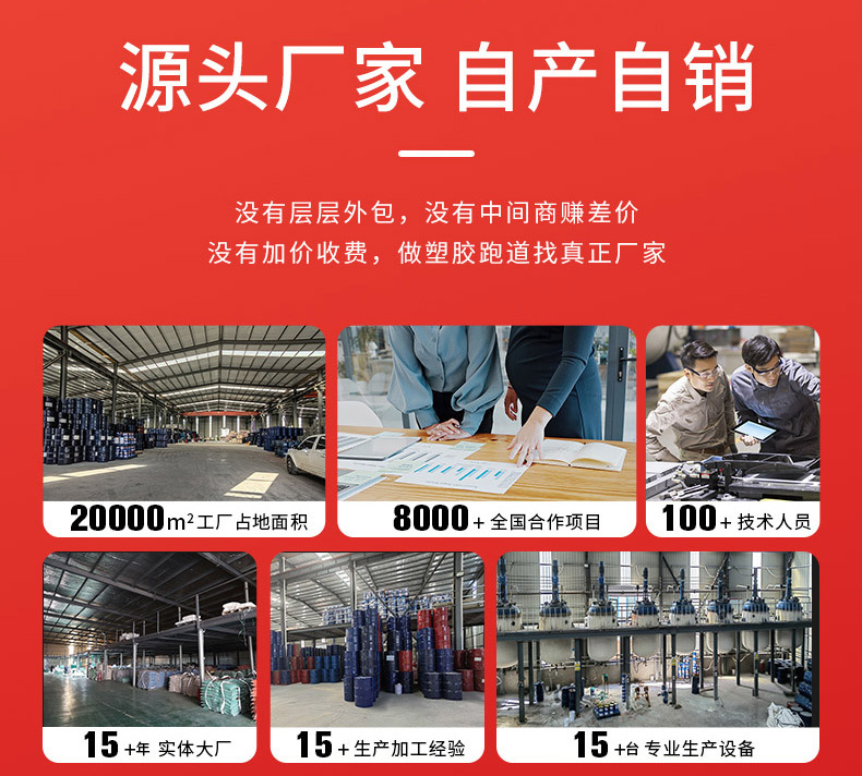 epdm塑膠跑道定制