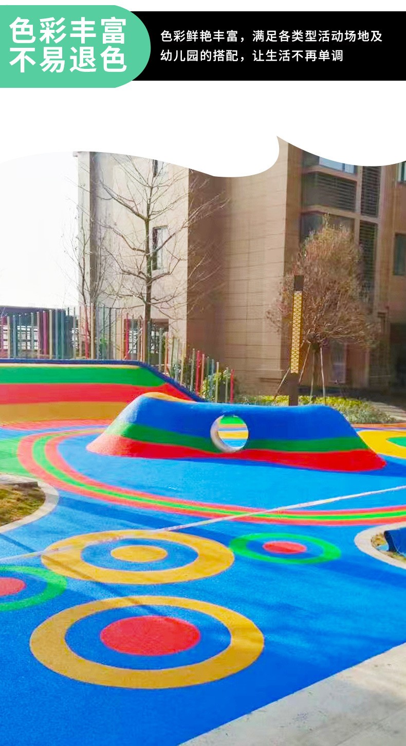 公園epdm塑膠跑道優(yōu)勢二