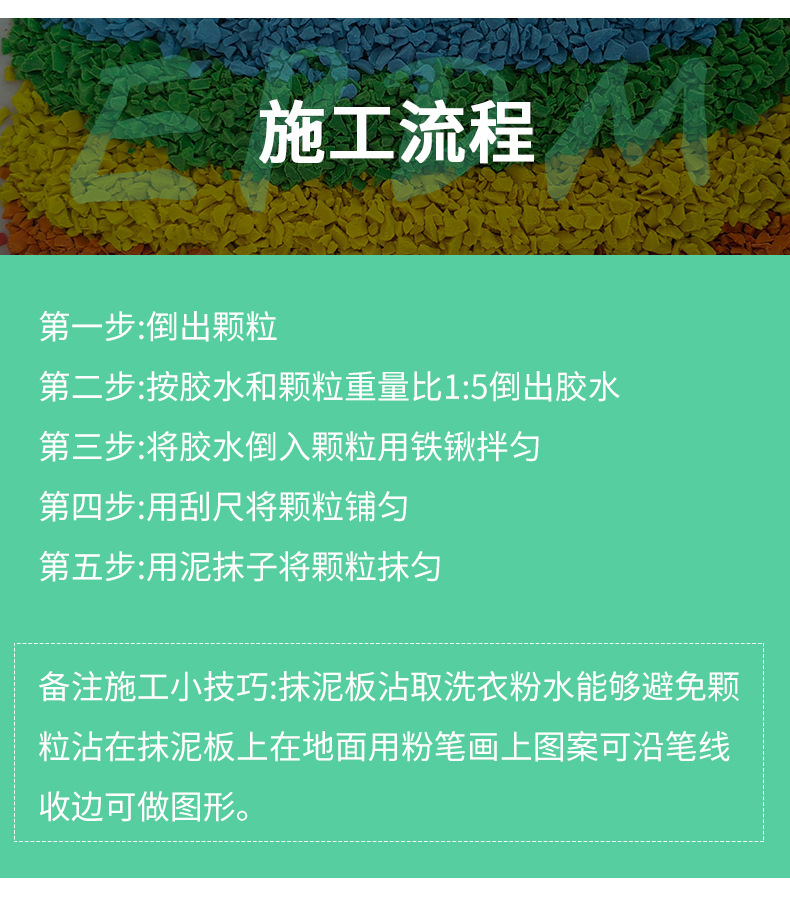 公園epdm塑膠跑道施工流程