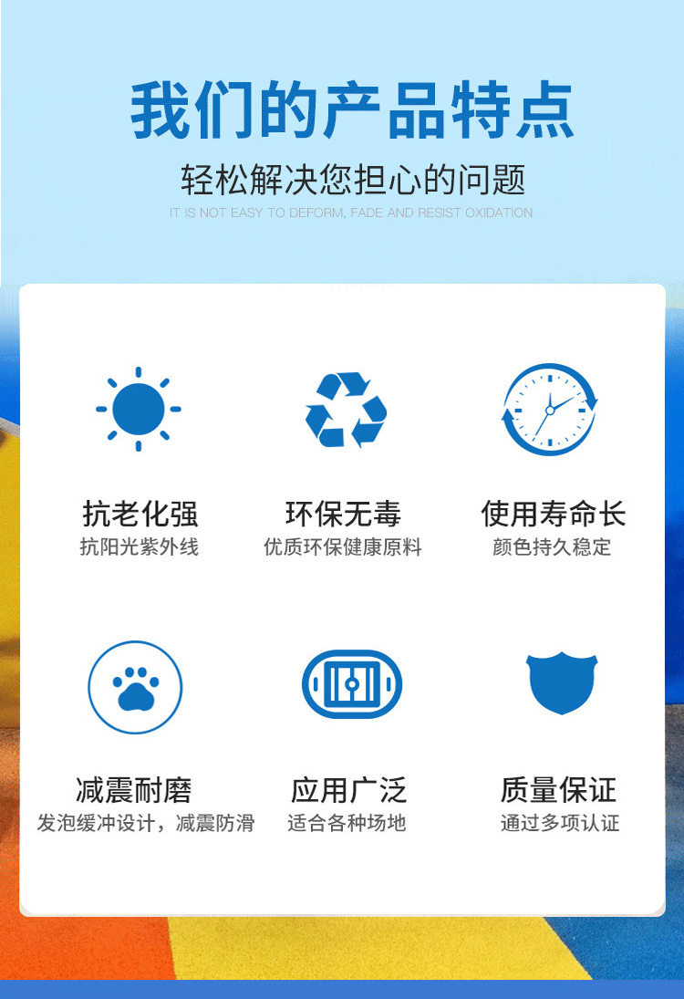 彩色epdm地墊