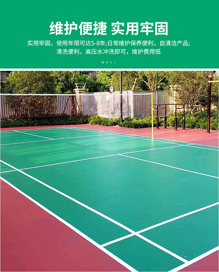 籃球場epdm塑膠跑道