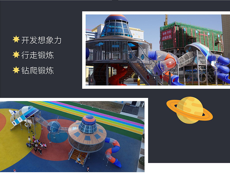 星際無動力設(shè)備