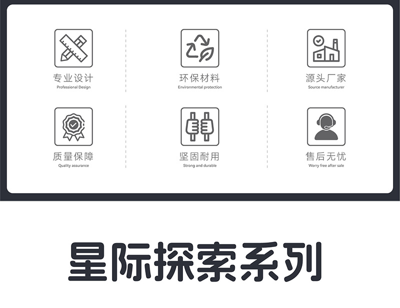 星際主題無動力設(shè)備