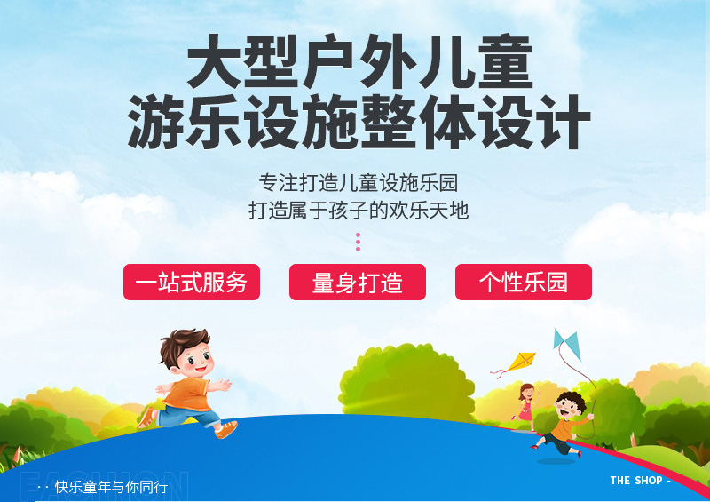 游樂場新型游樂設(shè)備廠家服務(wù)