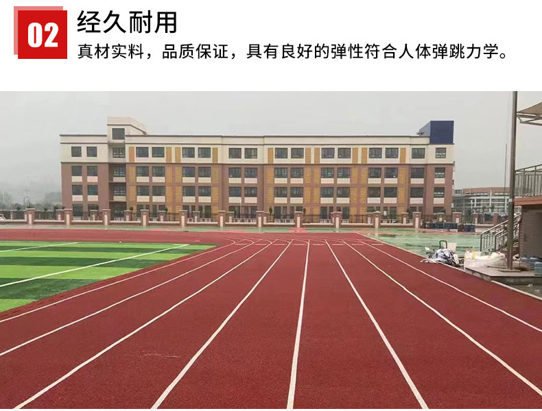 運動場地epdm塑膠跑道細節(jié)三